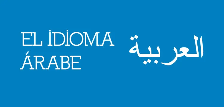 idioma árabe características y curiosidades